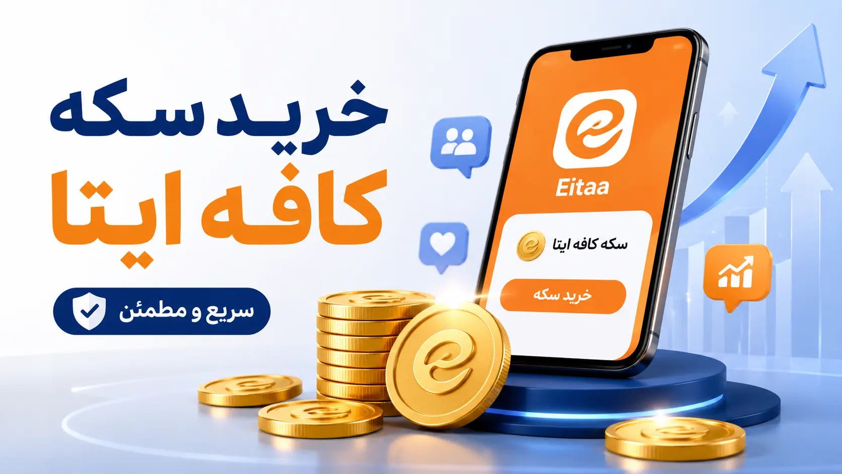 خرید سکه کافه ایتا